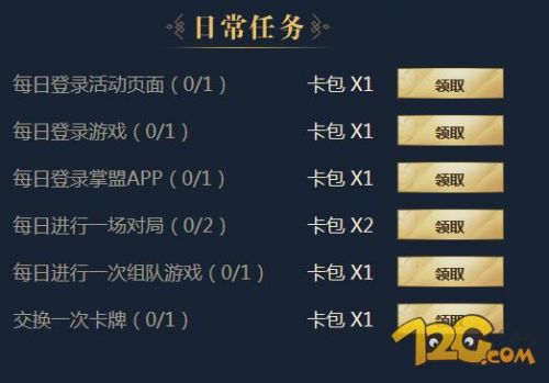 LOL2018新春卡牌收集技巧