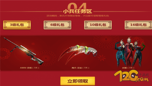 CF新兵集结2月流动福利地点