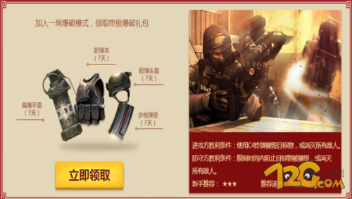 CF新兵集结2月流动福利地点