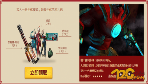 CF新兵集结2月流动福利地点