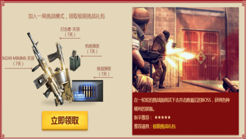 CF新兵集结2月流动福利地点