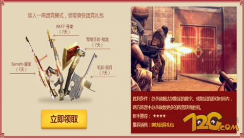 CF新兵集结2月流动福利地点