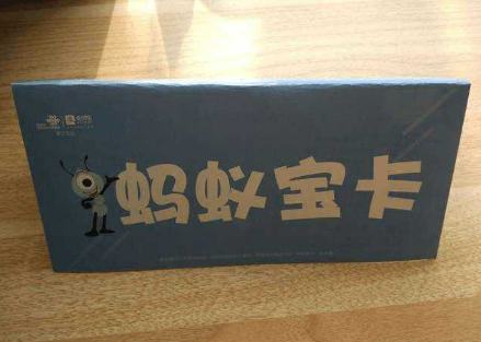 蚂蚁国宝卡怎么申请 联通蚂蚁国宝卡申请办理入口介绍