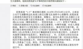 ������������53��ײ4��׹���¹��ֳ���Ƶ ����ͨ��ȫ��