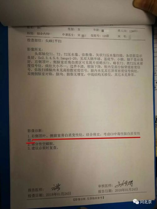 两天内14名顾客一氧化碳中毒,事发京城知名火锅店