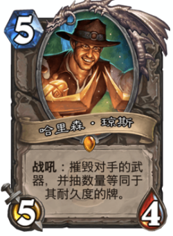 炉石传说狗头人节制骑高胜率卡组