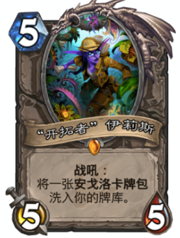 炉石传说狗头人节制骑高胜率卡组