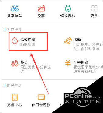 支付宝蚂蚁庄园集福卡攻略：在哪进 收金蛋一天能得几张福卡