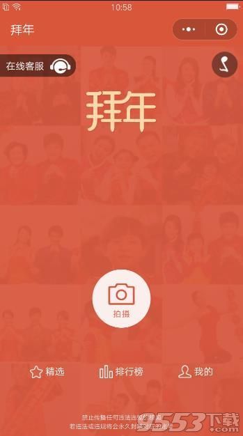 2018年微信怎么发拜年小视频 大家来拜年小程序使用教程