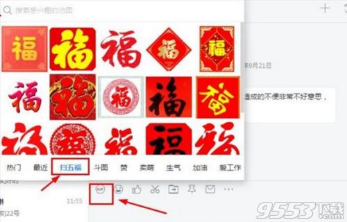 钉钉APP可发带福字图片表情 高概率扫出支付宝敬业福卡