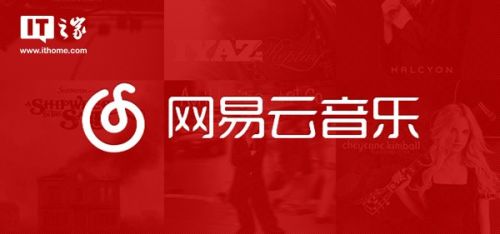 腾讯音乐与网易云音乐就网络音乐版权达成合作