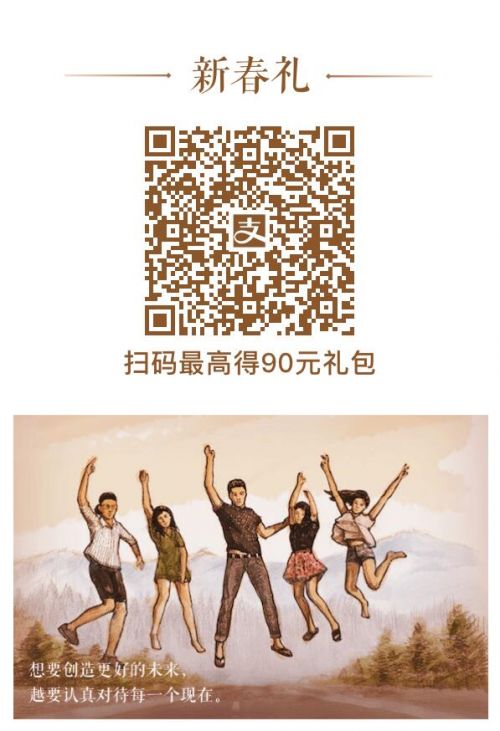 支付宝2018新春有礼活动怎么参加 活动二维码入口在哪介绍