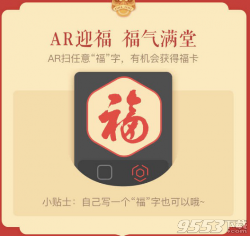 支付宝今天五福到手势怎么扫不到福卡 五福到活动结束了吗