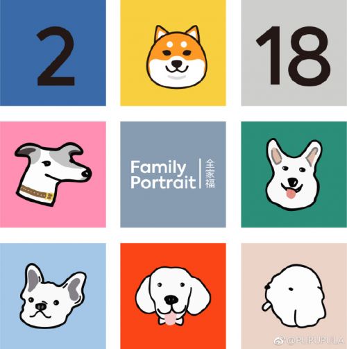 2018汪年全家福2