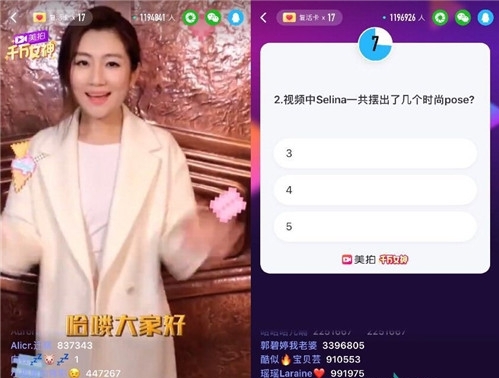 Selina任千万女神直播答题时尚出题官 送拍照P