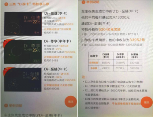 网约车再起波澜 滴滴扛得住更优惠的美团、易到吗？