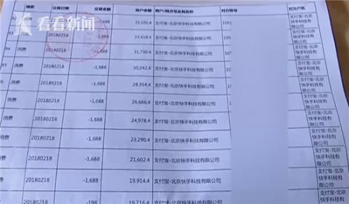 五年级小学生三天打赏主播近10万 直播平台仅返还3万多