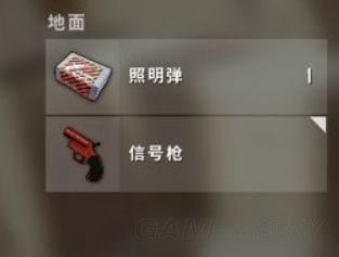絕地求生信號槍有什么用/在哪可以撿到 信號槍作用分析