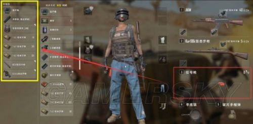 絕地求生信號槍有什么用/在哪可以撿到 信號槍作用分析