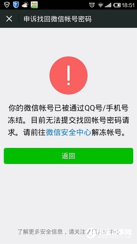 手机丢了微信钱包怎么办 微信钱包里的钱如何安全设置攻略