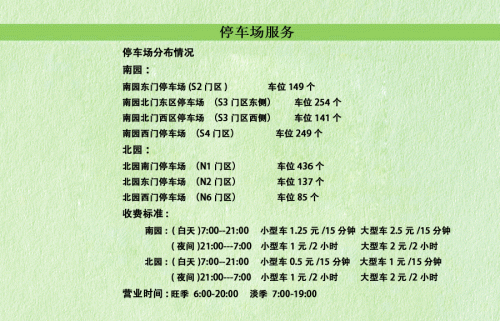 2017北京奥林匹克森林公园春花节(活动时间、地点及赏花路线)
