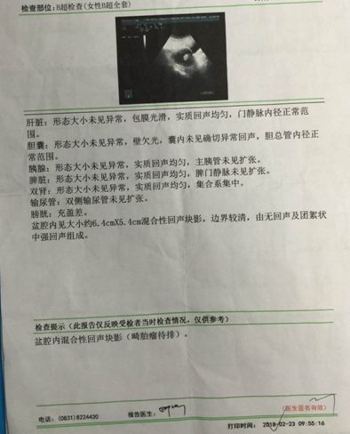 宜宾市第三人民医院体检查出肿瘤 结果手术做