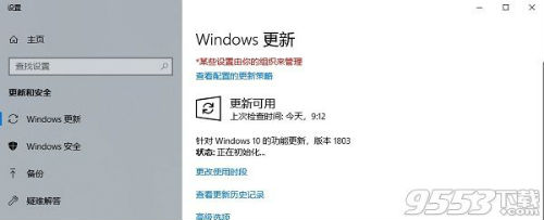 Win10第6版正式发布 驱动人生教你3种升级方法