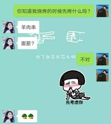 抖音520撩妹表情包大全分享 520表白套路