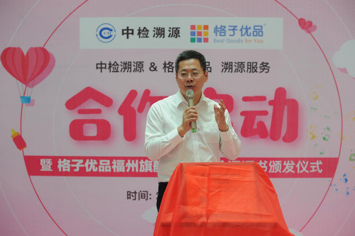 格子优品首创门店溯源监管 树行业新标准