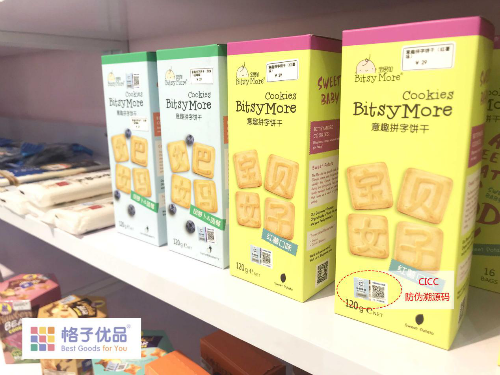 格子优品首创门店溯源监管 树行业新标准