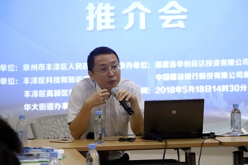 建行丰泽支行将普惠金融服务送进华创园