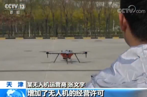 6月1日起实施！无人机经营性飞行活动将有规可依