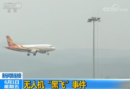 6月1日起实施！无人机经营性飞行活动将有规可依