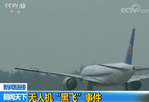 6月1日起实施！无人机经营性飞行活动将有规可依