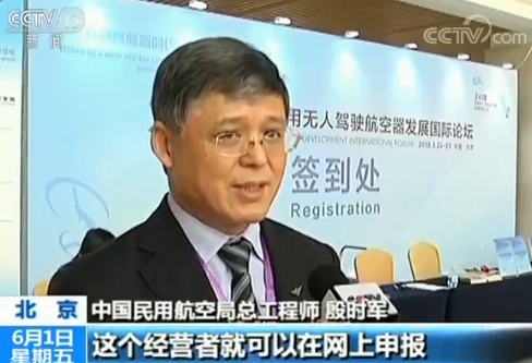 6月1日起实施！无人机经营性飞行活动将有规可依