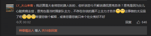 小大张伟赔罪若何回事?小大张伟调侃德国门将恩克自杀被骂缺德