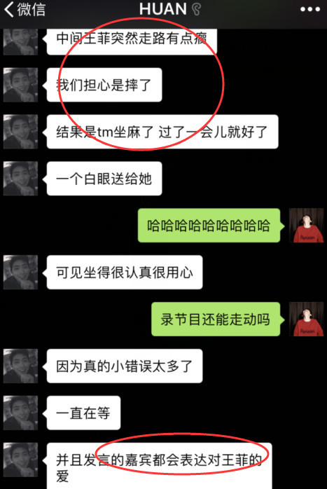 网友爆料疑似王菲录综艺节目坐到腿麻