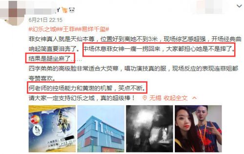 网友爆料疑似王菲录综艺节目坐到腿麻