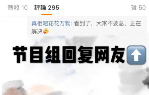 ... 等多档节目暂下架一周 因内容需调整图片 99399 500x319