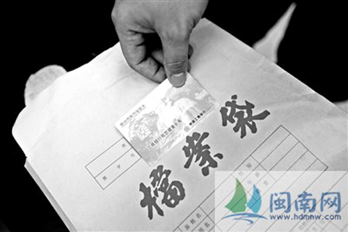 医保卡2