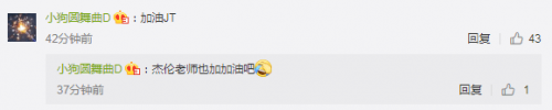 风哥复出 担任JTeam战队总监兼总教练
