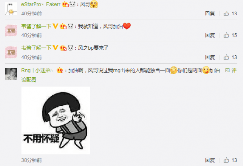 风哥复出 担任JTeam战队总监兼总教练