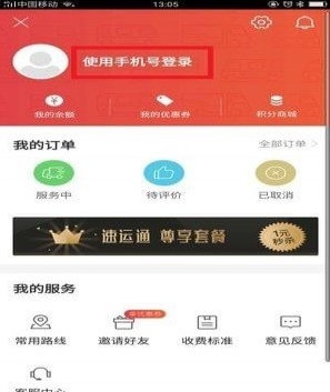 快狗打车怎么注册图文教程分享 操作步骤介绍