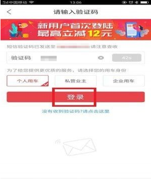 快狗打车怎么注册图文教程分享 操作步骤介绍