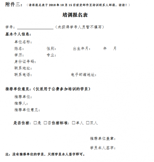 微信截图_20180914175801