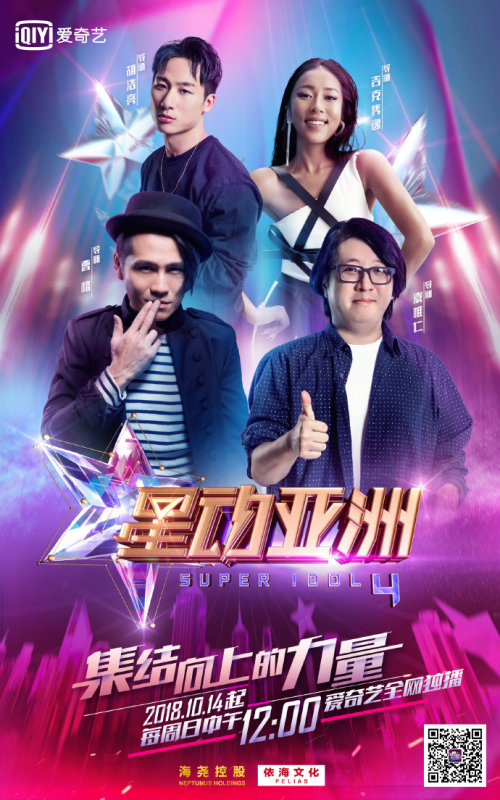 星学院第四季名字