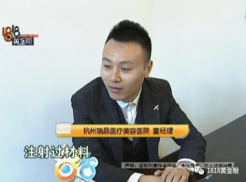 杭州瑞晶医疗美容医院雇医托?花7万隆鼻没效