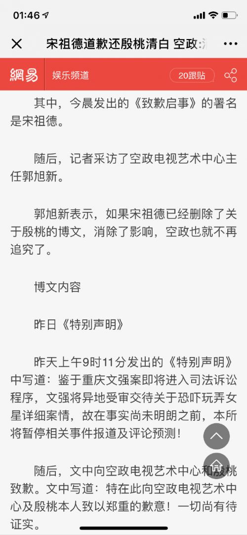 殷桃凌晨发文再谈被宋祖德污蔑包养：我不再怕了