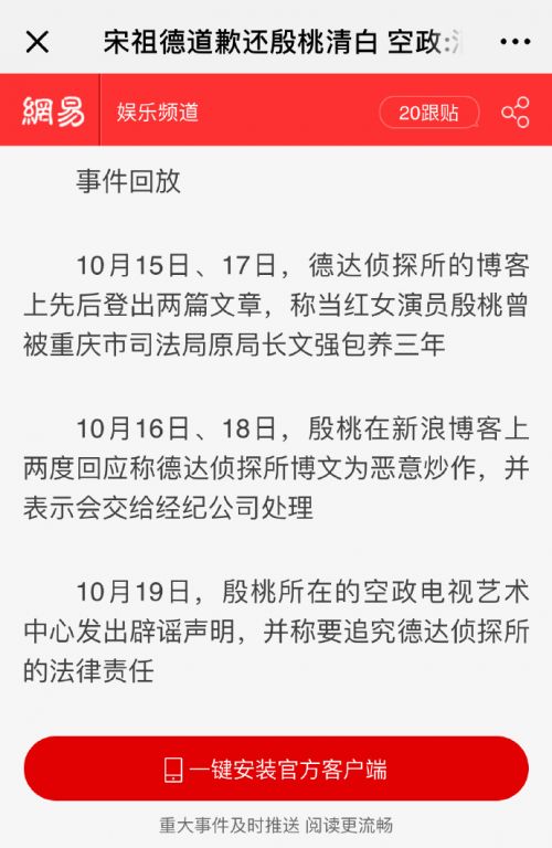 殷桃凌晨发文再谈被宋祖德污蔑包养：我不再怕了