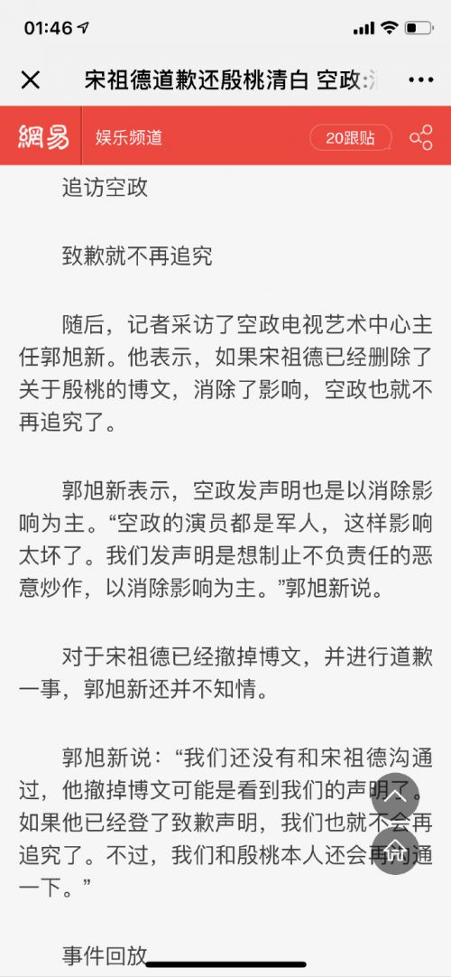 殷桃凌晨发文再谈被宋祖德污蔑包养：我不再怕了